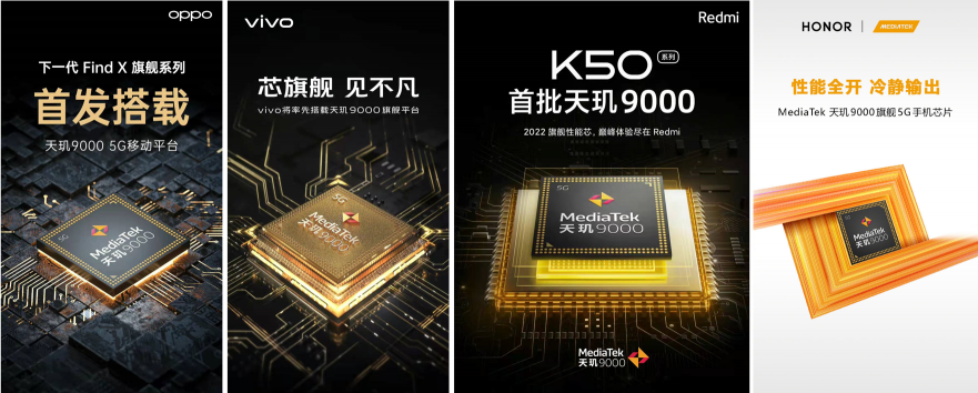 OPPO Find X旗艦首發(fā)！天璣9000登頂安卓芯皇，“發(fā)高成”改變旗艦格局