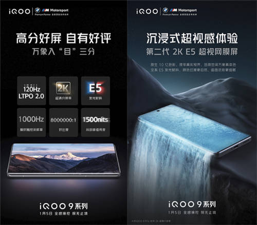 iQOO 9 Pro再次交出全能旗艦表現(xiàn)！性能、充電、屏幕全面提升