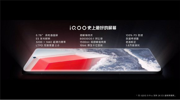 iQOO 9系列登場(chǎng)！下單加贈(zèng)藍(lán)牙耳機(jī)，還可抽獎(jiǎng)贏iQOO新年禮盒