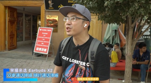 《出發(fā)吧，新疆！》第二站開啟探秘之旅 榮耀親選Earbuds X2受到達(dá)人稱贊