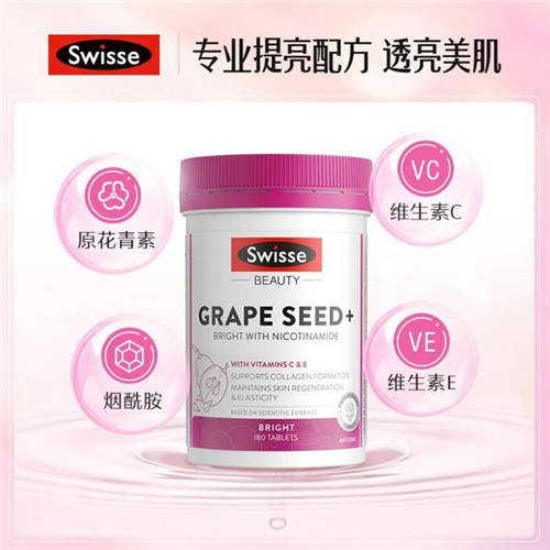 Swisse葡萄籽煙酰胺片配方創(chuàng)新升級，重塑透亮美肌