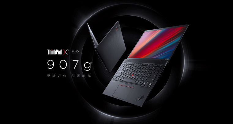 黃健翔空降聯(lián)想超級直播間，ThinkPad X1 Nano迎來冰點(diǎn)價格