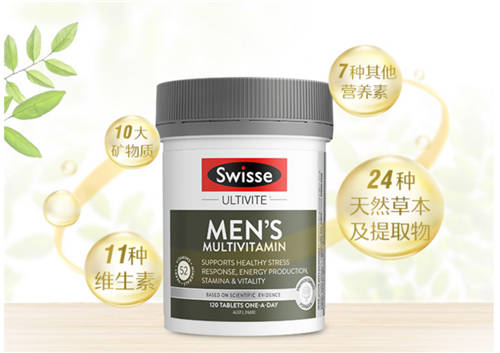 Swisse男士復合維生素富含多元營養(yǎng)，全面助力男性健康