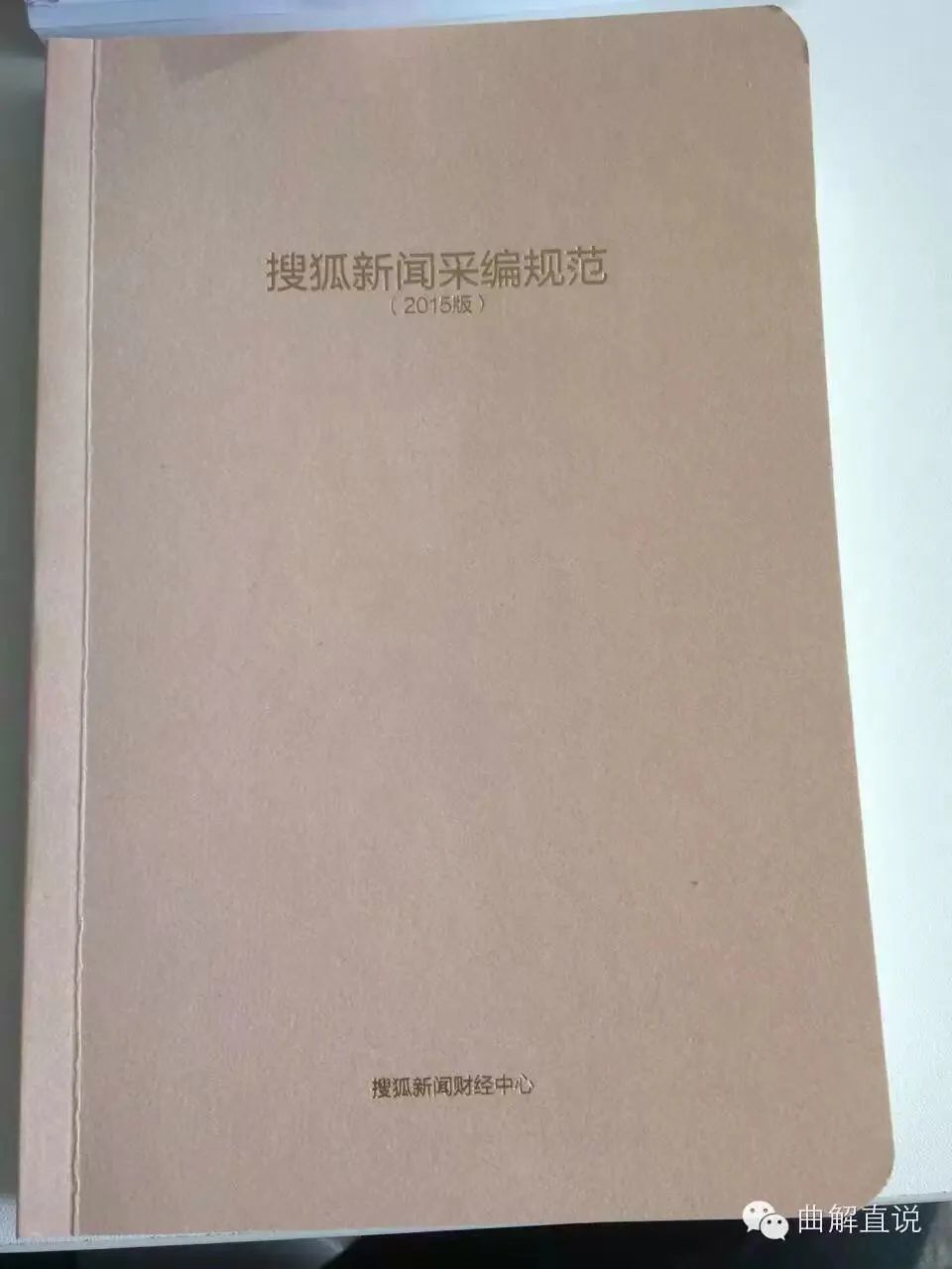 鳳凰網(wǎng)執(zhí)行總編輯吳晨光：如何成為頂級內(nèi)容高手？