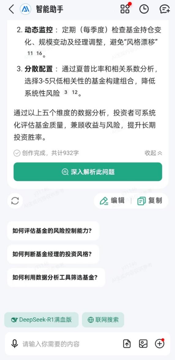 擁抱開放的百度，拿出了最強大的AI產(chǎn)品4.jpg