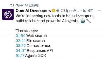 OpenAI推出智能體工具集，加速AI自動(dòng)化任務(wù)開(kāi)發(fā)