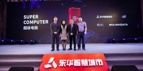 東華、騰訊RayData、靈雀云、Intel聯(lián)合發(fā)布智慧城市超級(jí)電腦