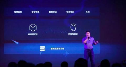 東華、騰訊RayData、靈雀云、Intel聯(lián)合發(fā)布智慧城市超級(jí)電腦