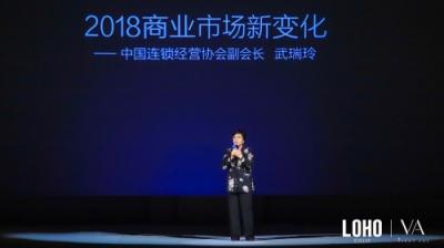 2019 LOHO INFINITE發(fā)布會揭曉年度新品,開啟未來時尚無限可能