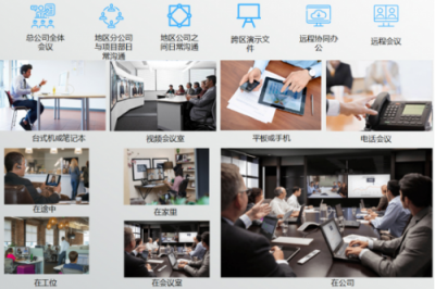 漢銳“藍斧云會議”視訊系統(tǒng)讓高清互聯(lián)無處不在