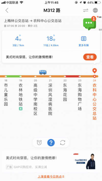 車來了:打造有溫度的公交信息查詢平臺(tái) 讓公共出行更美好