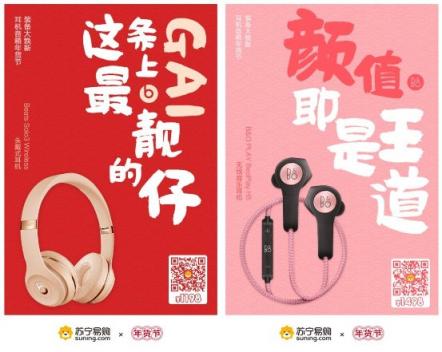 學生黨的心頭好！蘇寧數(shù)碼影音年貨節(jié)Beats X低至738元