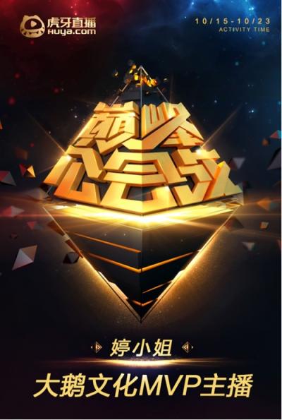 不想組職業(yè)戰(zhàn)隊(duì)的直播公會(huì)不是好MCN 這只鵝把年輕人最喜歡的玩了個(gè)遍