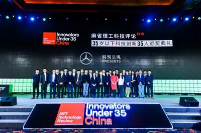 全球頂級科技頭腦打造年度最強 2019 EmTech China 峰會