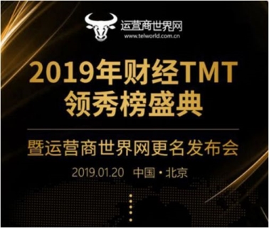 2019年財(cái)經(jīng)TMT領(lǐng)秀榜揭曉，小沃科技連中“三元”