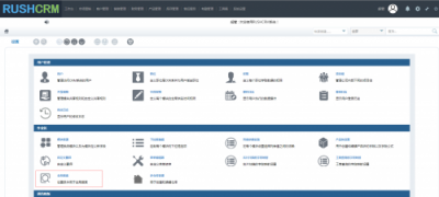 RushCRM：CRM系統(tǒng)全局搜索自定義