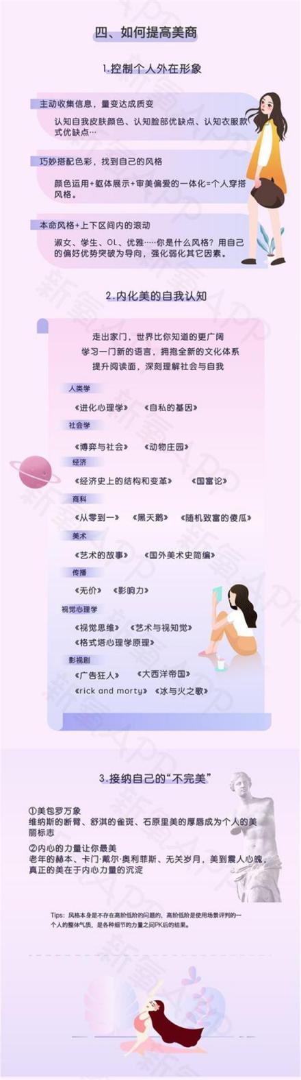 星探也要被AI取代了？新氧提出了“美商”