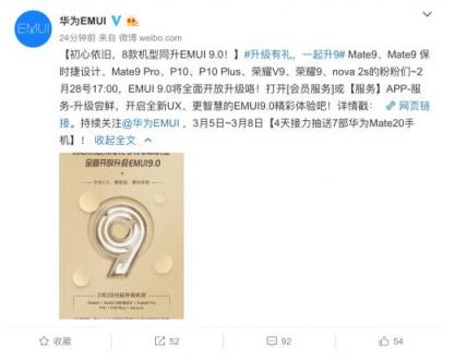 Mate 9升級EMUI9.0后，這個功能堪稱職場利器