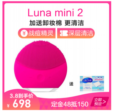 698元買到luna mini2，蘇寧國際女神節(jié)預(yù)售開啟