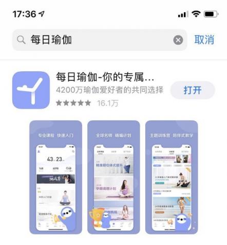 每日瑜伽APP超5000萬用戶量，如何操作獲得精準“瑜伽粉”