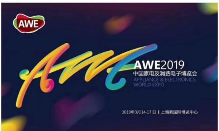 用AI點(diǎn)亮智慧“聲”活，云知聲AWE2019精彩將啟