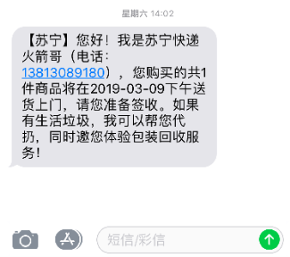 蘇寧當(dāng)日達(dá)代扔垃圾，315能做到這些的電商不多