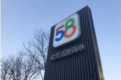 以口碑換流量的58同城，還能走多遠?