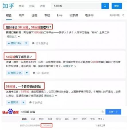 以口碑換流量的58同城，還能走多遠?