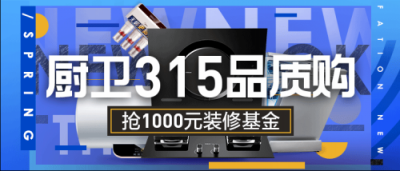 價格同步雙十一？蘇寧煥新節(jié)廚衛(wèi)家裝大放“價”