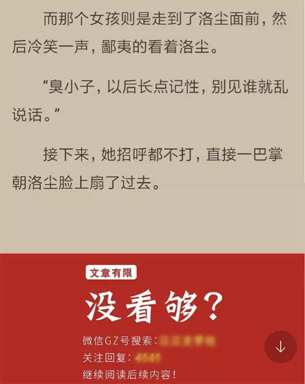 微播易：一部小說做短視頻營銷有那么坎坷嗎？