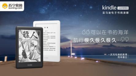 Kindle青春版、極米H2i投影儀等新品集中登陸蘇寧