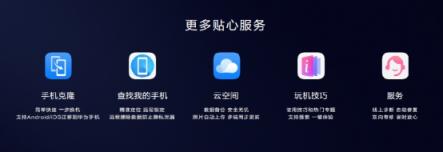 華為P30系列國內(nèi)正式發(fā)布，EMUI9.1亮相帶來升級(jí)新看點(diǎn)