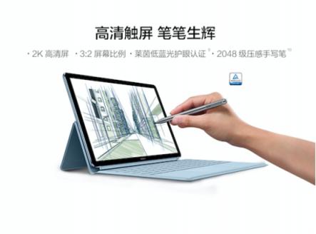 靈動(dòng)輕辦公，全時(shí)不掉線——全新HUAWEI MateBook E正式發(fā)布