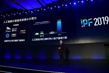 浪潮IPF2019 王恩東提出人工智能計算是未來核心動力