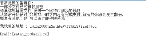安全狗發(fā)布Satan勒索病毒最新報(bào)告：新變種卷土重來