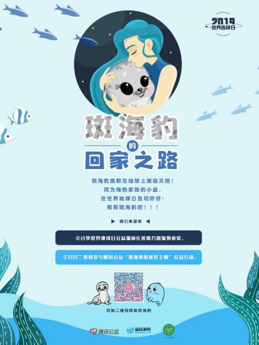 踐行企業(yè)社會責任，益玩游戲在世界地球日詮釋公益新主張