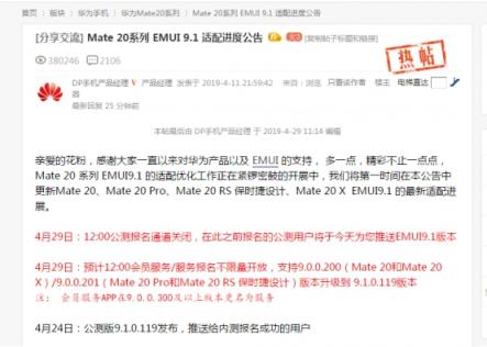 升級到底有多爽？ Mate 20系列超福利即日可升EMUI 9.1