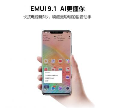 升級到底有多爽？ Mate 20系列超福利即日可升EMUI 9.1