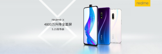 realme X 產(chǎn)品圖曝光 真機(jī)全面解析