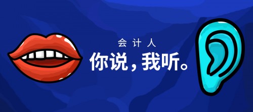 傾聽會計人心聲，管家婆517會計文化節(jié)活動正式上線！