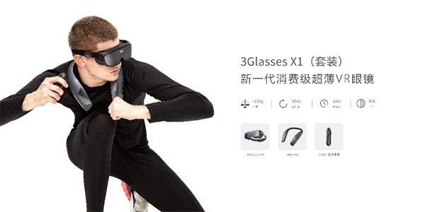 3GlassesX1亮相2019文博會(huì)，獨(dú)家專利刷新VR體驗(yàn)