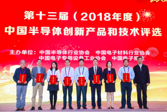 賽迪研究院成功舉辦“2019世界半導(dǎo)體大會(huì)·高峰論壇、創(chuàng)新峰會(huì)”