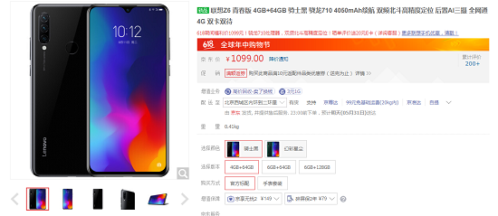 聯想Z6青春版對比vivo Z5x：差價199誰更值得買？