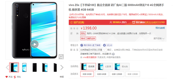 聯想Z6青春版對比vivo Z5x：差價199誰更值得買？