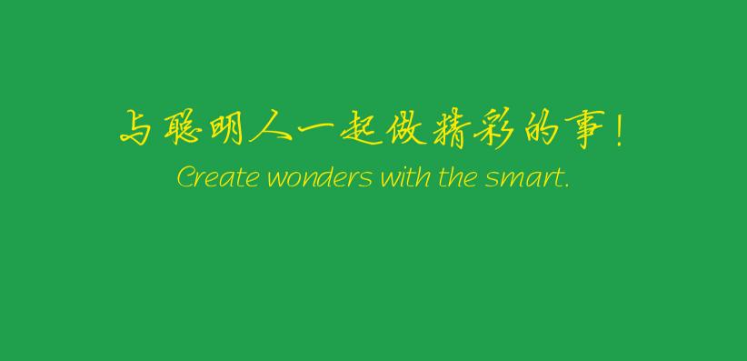 這位作文零分的同學(xué)，歡迎來云創(chuàng)大數(shù)據(jù)工作！