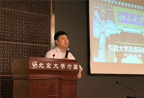 悅旅大學(xué)EMBA“社交新零售”總裁班：圓滿結(jié)業(yè) 追夢北大