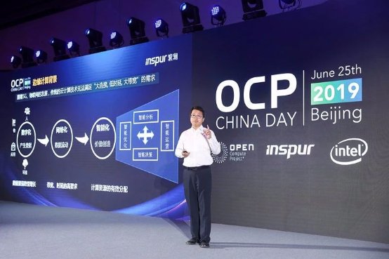 OCP China Day 中國(guó)開源計(jì)算：創(chuàng)新不斷，征途不止