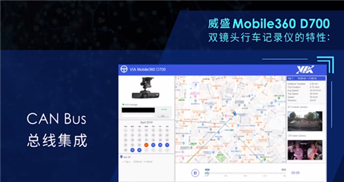 威盛雙鏡頭行車記錄儀亮相2019年人工智能峰會(huì)