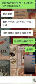 魔都人已被逼瘋：今天你是什么垃圾？抖音熱搜教你垃圾分類大作戰(zhàn)