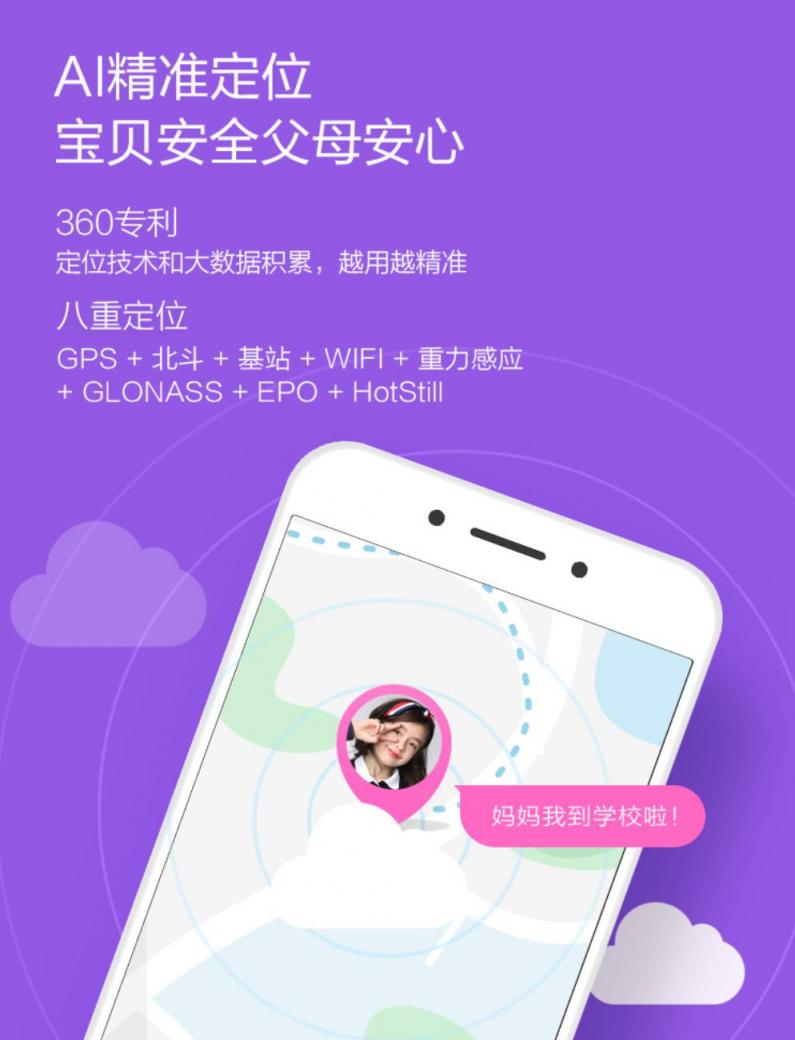 199元驚喜首發(fā)！ 360兒童手表SE5登陸未來集市